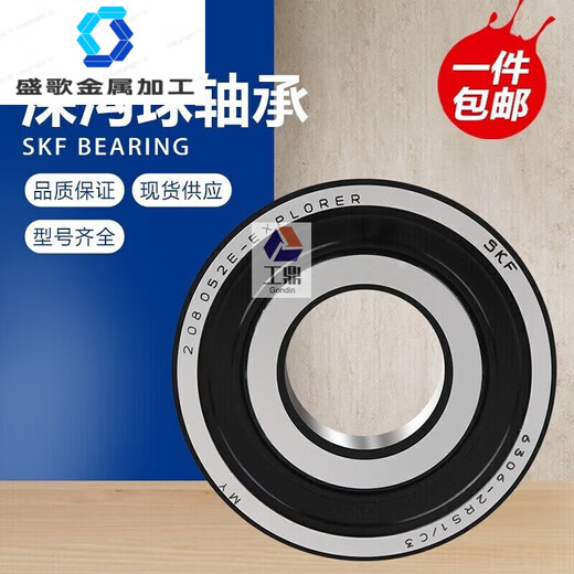 SKF高速轴承6207 6208 6209 6210 6211 6212 6213 2Z 2RS1 C3 6210-2 SKF/斯凯孚原装