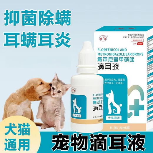 Cat Ear Mite Ear Drops Pet Dog Ear Mite Remover Ear Cleaning Liquid Florfenicol Metronidazole for Cats and Dogs 3 Bottles of Therapeutic Ear Drops Treatment + Consolidation