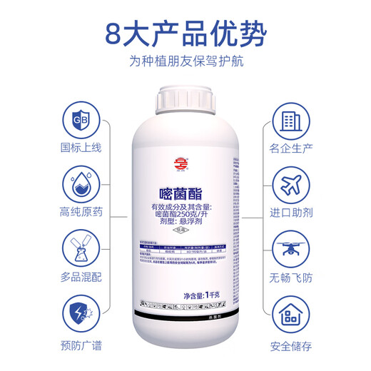 Lizhan 250g/liter azoxystrobin tomato late blight pesticide fungicide 1000g