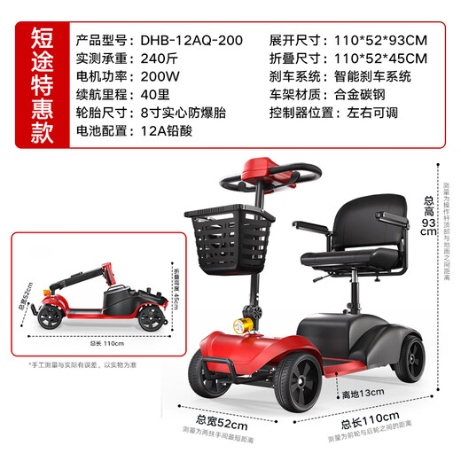 Dihu elderly scooter, anti-slide/long battery life, elderly four-wheeler, electric vehicle, elderly scooter, 12A lead-acid