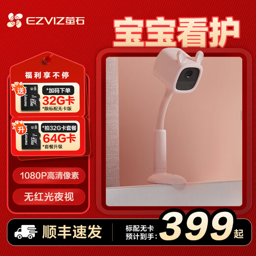 EZVIZ BM1 Baby Care Wireless Surveillance Camera 1080P No Red Light HD Black Light Night Vision Rechargeable Network Camera Indoor Home Battery Monitor BM1 Baby Care Pink Official Standard Free 32GB