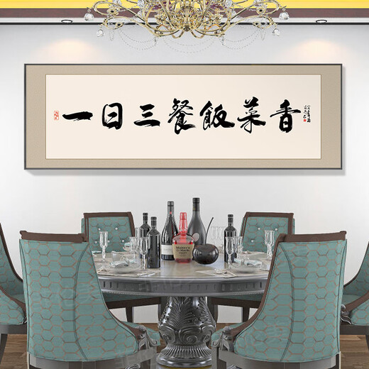 Restaurante Kezhitu Pintura decorativa Decorativa de la sala privada Muro comedor Mural Caligrafía y pintura Hotel Room privado Pintura colgante Hotel de restaurante nuevo chino CT-2694 120*40 cm [oro] lienzo de aceite + aleación de aluminio
