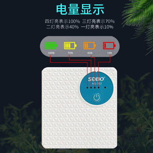 Sobo (sobo) fish tank oxygen pump rechargeable oxygen pump fish farming oxygen pump outdoor fishing oxygen pump AQ-301A single hole 2W