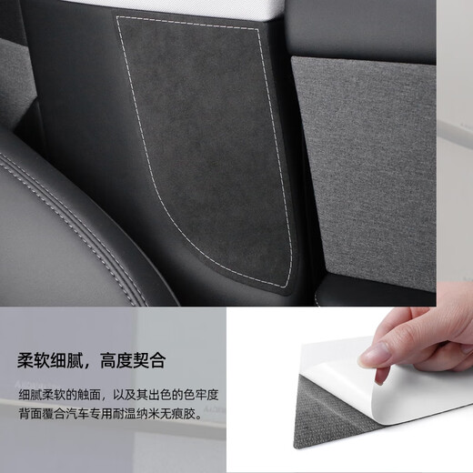 语森忆适用特斯拉焕新版model3/y配件改装门柱防撞贴翻毛皮车内装饰用品 焕新版Modely门柱防撞贴 9894黑