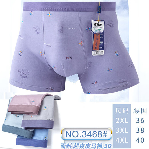 Fenggulan high-quality 50-pair pure cotton men's underwear series Pima cotton and modal boy boxer shorts EY43-3519 column shield super cool Pima cotton 2XL waist flat 36 cm