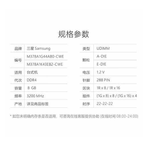 Samsung (SAMSUNG) memory stick DDR4 desktop memory 2666 original 4th generation desktop memory 2400 compatible with Lenovo brand machine Shenzhou Dell HP assembled computer PC4 Asus 3200 Samsung ddr4 desktop memory 8G 3200 single