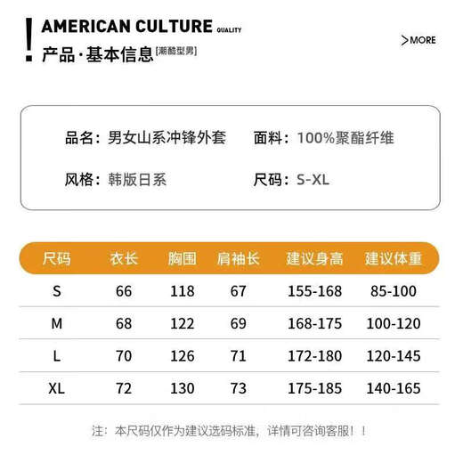 JEEP SPIRIT Jeep Jacket Men's and Women's Jacket Rose's Story Liu Yifei's Same Style Three-in-One Jacket Sunflower M