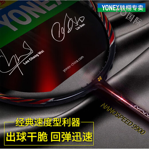 RACKET OFFICIEL DE YONEX RACKET SEUILLE SOIX FULLE CARBON ULTA-LIGHT NS9900LTD OFFENSION YY PURPLE GOLD NS9900LTD (Edition limitée) Yonex BG-95