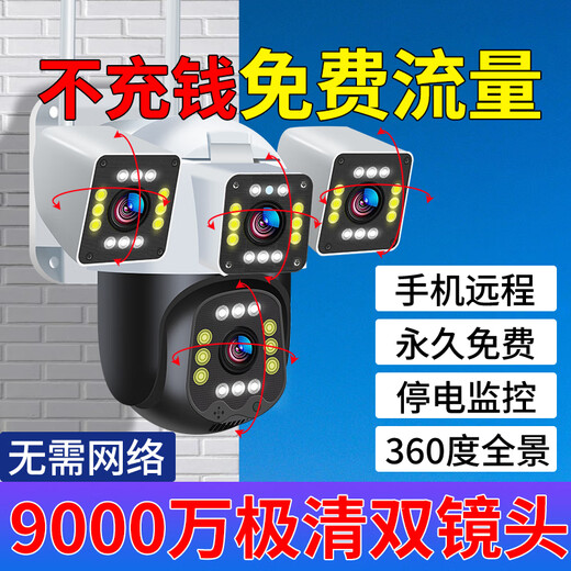 汉霓4g太阳能摄像头终身免流量户室外无电无网手机远程监控器家用360度无死角带板全景彩高清夜视追踪 插电停电续航款+【终身免流量无需充值】+30天回放