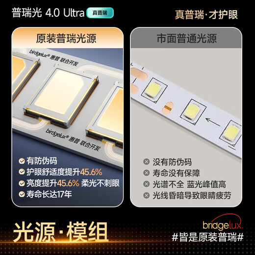 HP Purui Eye Protection LED Living Room Headlight Bedroom Ceiling Light Whole House Lighting Package Zhongshan Morning Light Package Installation