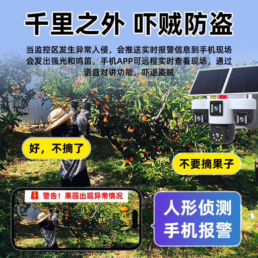 Guangchun Solar Camera 4G Lifetime Lifet Traffic-Free, impotente y sin red Rural Rural Outfoor Outdoor 360 grados Visión nocturna Visión de alta definición Teléfono móvil remoto Monitor de guardia rural al aire libre 24 millones + rotación real de tres lentes + 4G Lifetime sin tráfico + Tapa dual Carga rápida