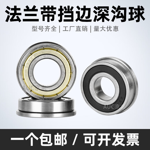 Flange bearing with side barrier F6200 6201 6202 6203 6204 6205 6206 ZZ F6202/16-ZZ Size 16*35*11 Others
