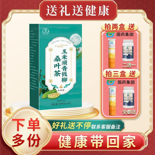 
Health care for middle-aged and elderly people, Cha Guangyuelou Corn Shave Mulberry Leaf Tea 320g Green Money Willow Gynoblan Robu Ma Pueraria Robu Ma Pueraria Robu Ma Pueraria Robu Ma Pueraria Robu Ma Pueraria Robu Ma Pueraria Robu Ma Pueraria Robu Ma Pueraria Robu Ma Pueraria Robu Ma Pueraria Robu Ma Pueraria Robu Ma Pueraria Robu