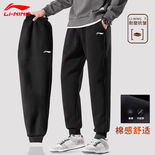 Li Ning (LI-NING) ankle-tie cotton sweatpants autumn and winter men's versatile casual loose warm sweatpants versatile running long pants for men