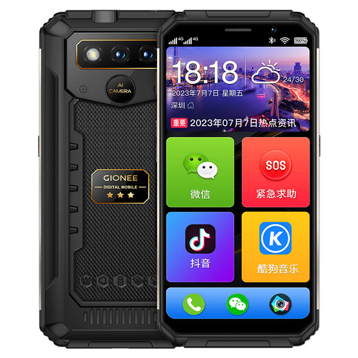 
Gionee 128GB pure version system three-proof smartphone for the elderly, long battery life, elderly, super long standby, outdoor backup, 100 yuan standby, big characters, loud and large screen voice, black 8 cores + 128G [high-end version]