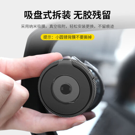 W&P后视镜小圆镜 汽车倒车反光镜防雨防水辅助入库【纳米吸盘】2片