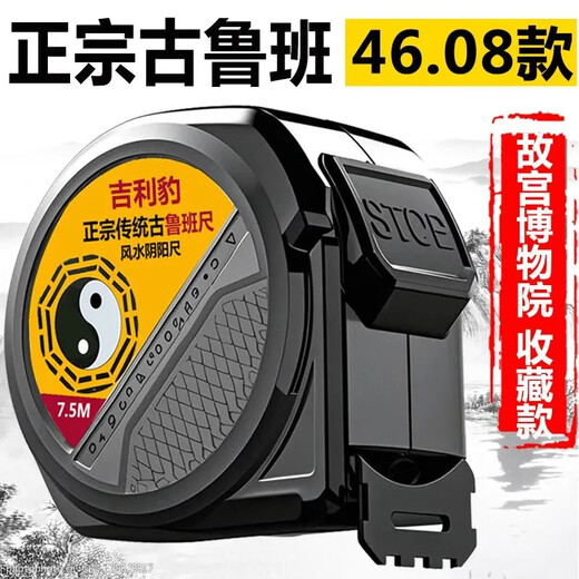 46.08 Forbidden City Collection Authentic Traditional Guru Ban Ruler Self-locking Old Model Yin Yang Ruler 4608 Light Feng Shui Ruler 46.08 Forbidden City Version Lu Ban Ruler 10 Meters Chinese Version Self-locking Authentic Traditional Guru Ban Ruler Recommended by Feng Shui Masters