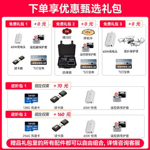 大疆（DJI）Air 3S无人机航拍旅拍1英寸高清图传专业智能全向避障双摄长焦超长续航跟拍遥控飞机广角 Air 3S 畅飞三电套装(普通遥控器) 随心换一年版（698元） 免费礼包2【防爆箱+保护套+