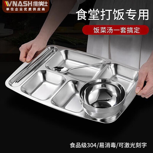 Venus 304 stainless steel fast food plate rectangular adult student canteen plate divided into six grids factory restaurant divided plate
