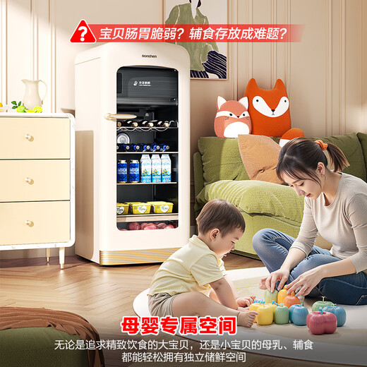 Rongsheng Sugar Cube 132L Ice Bar Refrigerated Frozen Maternal and Infant Breast Milk Multi-dimensional Essence Storage Zone Frozen Storage Double Enjoy Frost Reducing and Pure Flavor Smart Ice Bar JC-132ZRSY