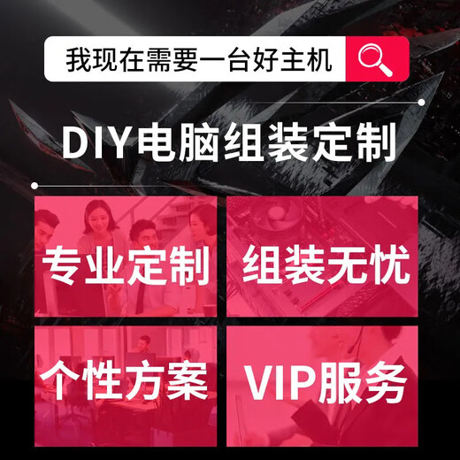 CZZ sea view room DIY computer host i5 12400F/13490F/7650GRE independent display to play 3A game design office host desktop computer assembly optional complete machine set of five i3-9100F/GTX960/smooth eating chicken single host + 27-inch monitor