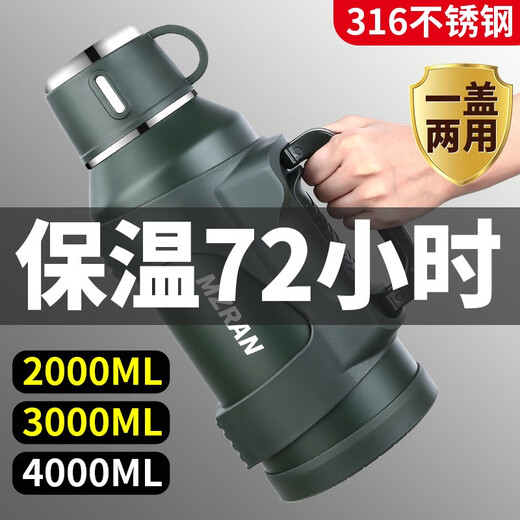 保温壶316不锈钢全钢男士保温杯大号水壶大容量户外真空壶3L宿舍 1200ML本色送杯刷背带