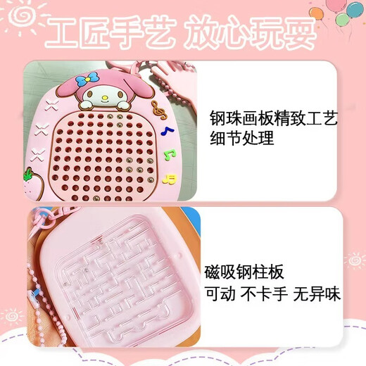 儿童玩具磁铁磁吸钢珠涂鸦画板三丽鸥卡通钥匙扣挂件解压神器 【款式随机+可备注】两件 亲子