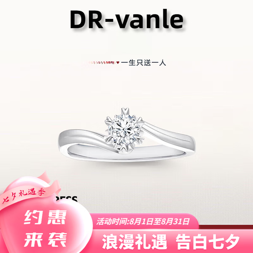 DR Proposal Diamond Ring K Gold/PT950 Platinum Elegant Snowflake Moissanite Diamond Ring Wedding Valentine's Day Birthday Gift 50 Points D-E Color/Extreme White Gift Box + Certificate PT950 Live Mouth (Size Adjustable)
