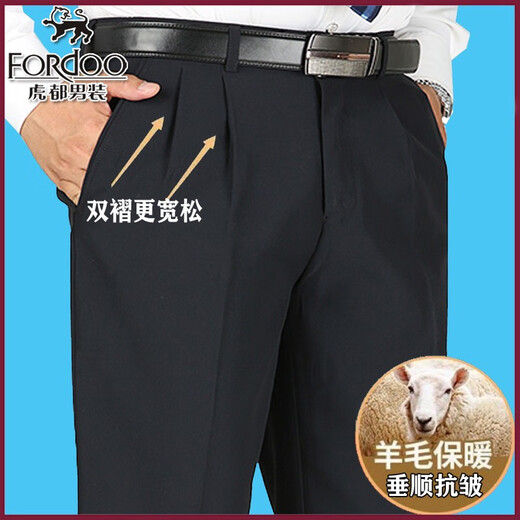 虎都虎都羊毛西裤冬季厚款中老年高腰深档双褶休闲男裤商务免烫西装裤 纯黑色9901#无褶羊毛厚款 29 (2尺2腰围收藏送袜子