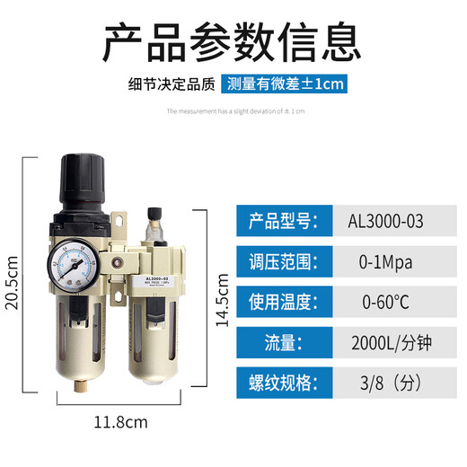 气动小型气源处理器AL3000-3二联件高压油水分离器空气过滤调压阀 白色款AC5010-10