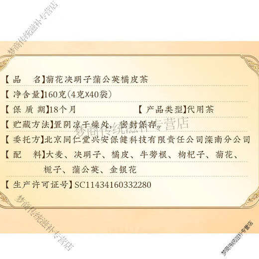 Beijing Tongrentang Money Green Willow Shave Shave Mulberry Té de hoja/Chrysanthemum Cassia Té/Fat Dahai Luohan Fruit té Crysanthemum Wolfberry Honeysuckle Té una bolsa [40 bolsas pequeñas]