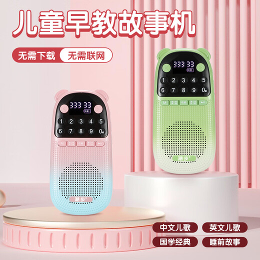 吴氏物语儿童故事机国学机名著经典7-14岁初中小学生早教听书机神器睡前听 儿童早教神器【64G粉】20300内容 国学经典名著故事机学生随身听