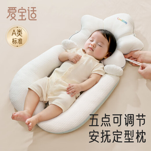 
Aibaoshi baby pillow shaped pillow newborn comfort pillow baby anti-shock sleeping pillow U-shaped detachable white S308