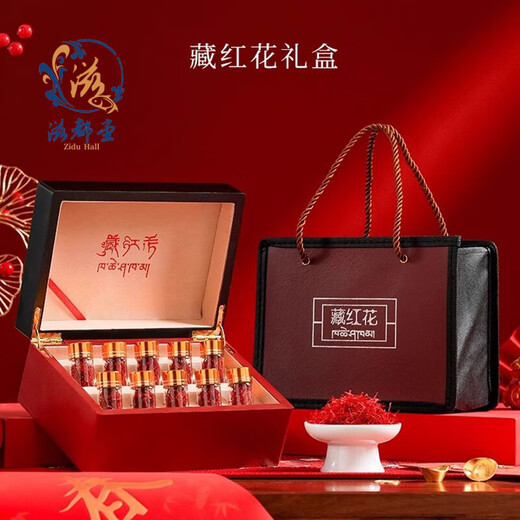 Zidutang holiday gifts meet parents practical high-end saffron gift box Mother's Day gift for mothers elders [saffron gift box] Four cans packed 12g