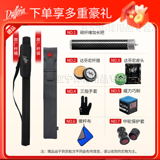 
Dafini Family A series aA12356 maple split nine-club Chinese eight-ball black 8 eight-white notes 2 generation table tennis club Dafini Family A5+ leather head+extended handle + two-hole rod bucket gift bag