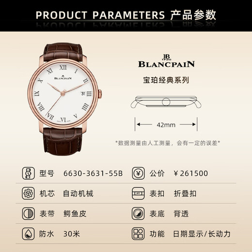 【二手99新】全套宝珀（blancpain）男表经典系列自动机械表月相月份星期显示二手奢侈品男士手表 42白盘6630-3631-55B