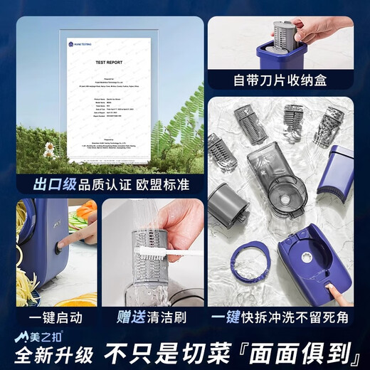 Meizhikou multifunctional vegetable cutting artifact household kitchen electric vegetable cutter vegetable cutter fully automatic shredding and slicing machine