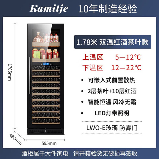 Bai Kailun red wine cabinet first-class energy efficiency constant temperature wine cabinet zero embedded home commercial living room display cabinet wine preservation refrigerator dual temperature air-cooled frost-free tea beverage white wine and foreign wine dual temperature zone 丨 red wine and tea 丨 60 bottles LOW-E anti-fog door