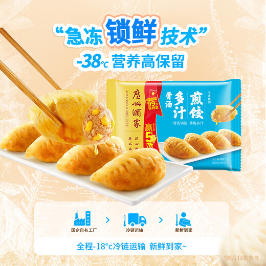 Guangzhou Restaurant Likoufu Souppe osseuse Juious Fried Dumplings (maïs et porc) 300g * 2 sacs 20 morceaux de petit-déjeuner Autocollants chauffants et prêts à manger