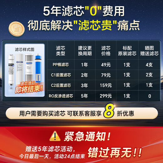 Rongshida Water Purifier Household Direct Drinking Machine Kitchen Underwater Water Purifier Kitchen Integrated Ro reverse osmosis Water Purifier Drinking Machine [Hot and Cold Two-Piece Set] 800G+Hot and Cold Pipeline Machine [365 Days Replace Only No Repair] Free Home Installation