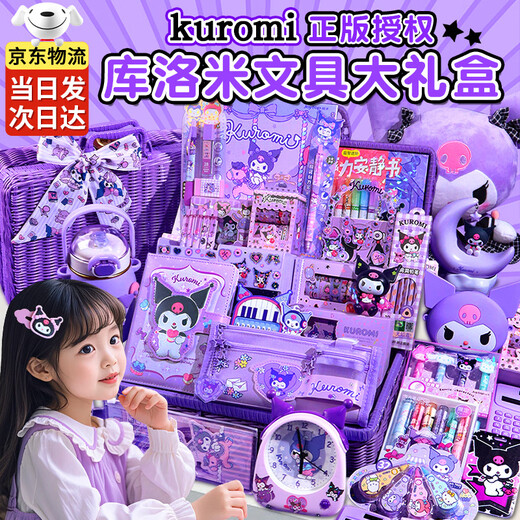 Étoiles trempe galaxy kulomi petite fille cadeau d'anniversaire 7-9-12 fille de jouets pour enfants 10 ans