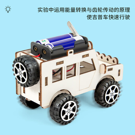 XMSJ科学实验创客手摇发电diy手工材料包科技小制作幼儿园节日礼物 电动越野车【送五号电池】