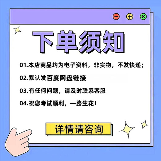 [Elektronische Version ist nicht physisch] 2026 Henan University of Technology 844 Circuit Postgraduierten -Aufnahmeprüfungsfragen und Antworten für elektronische Versionsberatung Link