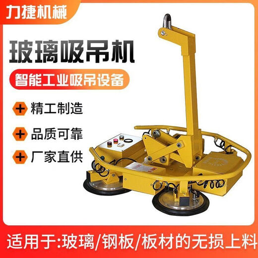 JPHZNB electric glass suction cup high-altitude lifting rotating flip large suction vacuum suction cup powerful heavy-duty glass suction crane lifting suction 400 kg standard model + remote control