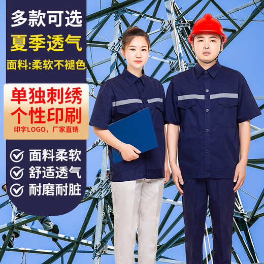 Fangbin State Grid Summer Working Coat Short Sleeve Pure Cotton State Grid Working Power Fully Southern Power Grid Electricity Gray (Unmark Top) 16580AM All-code