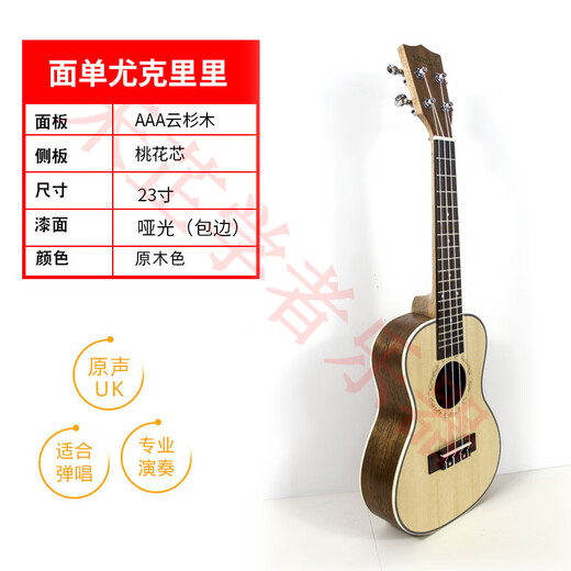 Galyda Ukulele Ukulele Solid Wood Wood Ukulele Small Guitar de 26 pulgadas Ukulele de nivel de entrada 25 Modelos de 23 pulgadas Sound Hole Face Single Ukulele + Piano Bag + Coincidencia