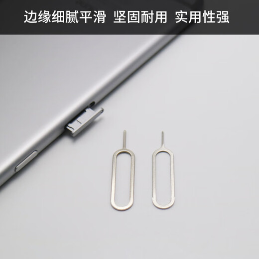 
Beiyipin mobile card pickup needle Apple iPhone SIM card pickup device Xiaomi thimble device thimble mobile phone card change card slot oppo Huawei vivo OnePlus universal card pickup needle 10 packages