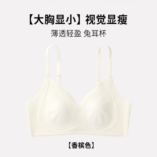 
GuJIN underwear for women in spring and summer ultra-thin big breasts showing small breasts breathable rabbit ears traceless ice silk bra M