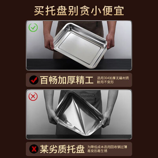 
Baichang Food Grade 304 Stainless Steel Oil Drain with Filter Mesh Rectangular BBQ Tray Drain Oil Leak Pallet Commercial Thickened Non-magnetic 36272cm Pan + Filter Mesh*