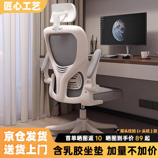 Tangneng Youpin Computer Chair Home Ergonomic Chair Office Chair Backrest Student Study Chair Writing Study Room E-Sports Game Chair Upgraded White Frame Gray Mesh + Latex